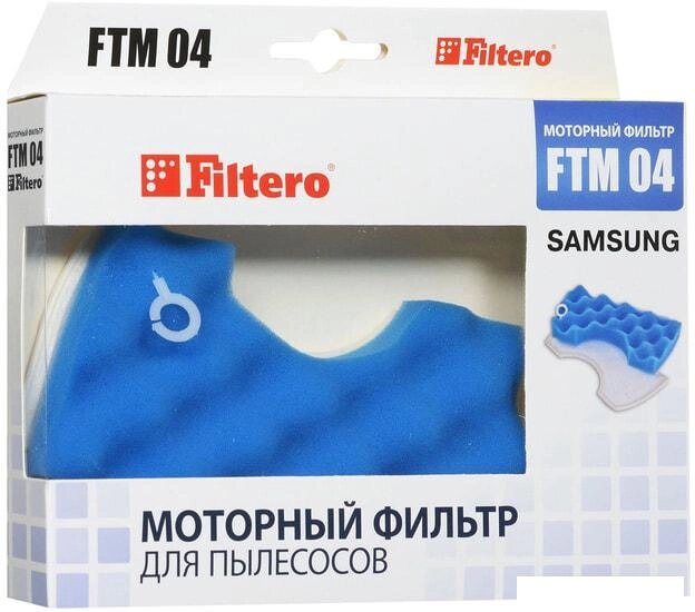 Набор фильтров Filtero FTM 04 от компании Интернет-магазин marchenko - фото 1
