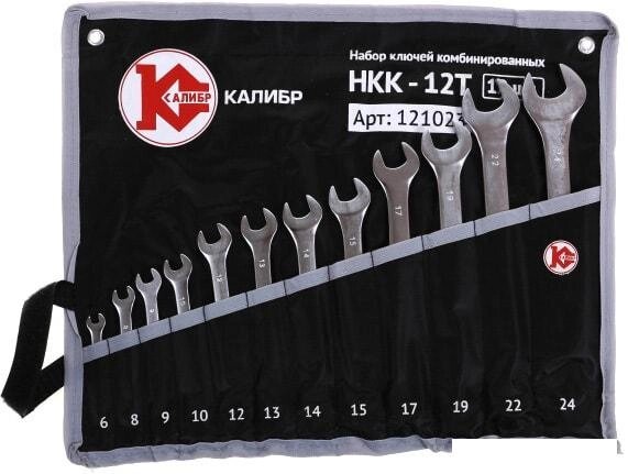 Набор ключей Калибр НКК-12Т (12 предметов) от компании Интернет-магазин marchenko - фото 1