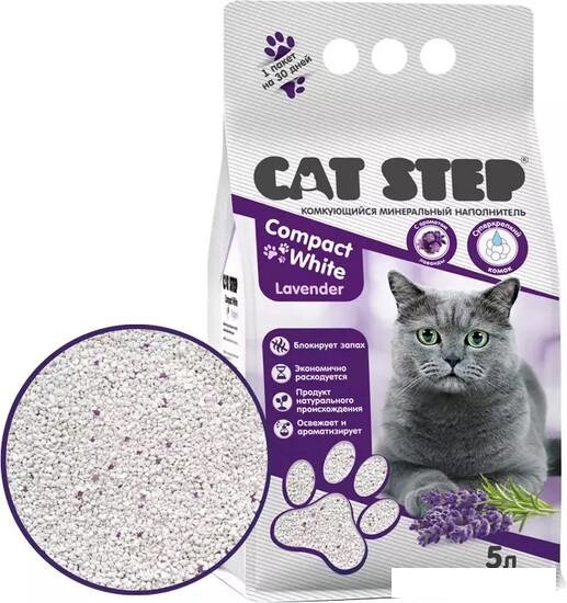 Наполнитель для туалета Cat Step Compact White Lavеnder (с ароматом лаванды) 5 л от компании Интернет-магазин marchenko - фото 1