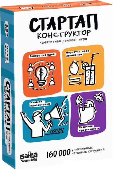 Настольная игра Банда умников Деловая игра Стартап-конструктор от компании Интернет-магазин marchenko - фото 1