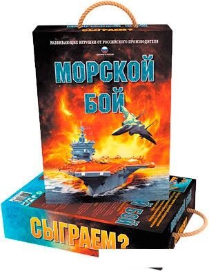 Настольная игра Биплант Морской бой. Версия 2.0 (10023) от компании Интернет-магазин marchenko - фото 1