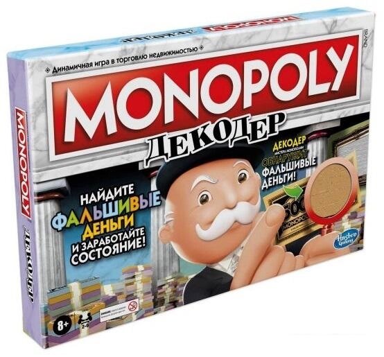Настольная игра Hasbro Монополия Деньги F2674121 от компании Интернет-магазин marchenko - фото 1