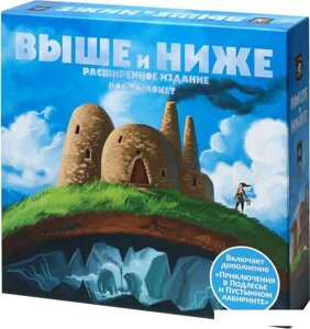 Настольная игра Lavka Games Выше и ниже