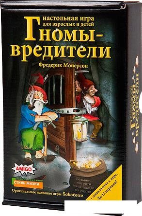 Настольная игра Стиль Жизни Гномы-вредители от компании Интернет-магазин marchenko - фото 1