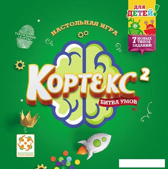 Настольная игра Стиль Жизни Кортекс 2 для детей от компании Интернет-магазин marchenko - фото 1