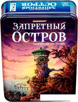 Настольная игра Стиль Жизни Запретный остров (Forbidden Island) от компании Интернет-магазин marchenko - фото 1