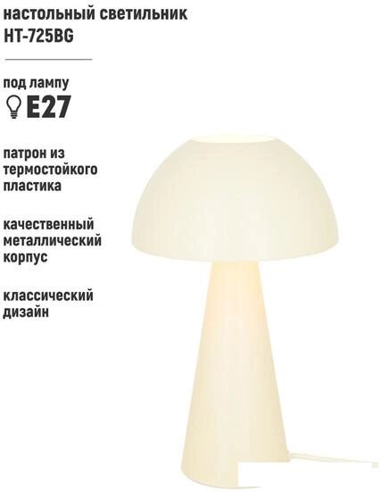 Настольная лампа ArtStyle HT-725BG от компании Интернет-магазин marchenko - фото 1