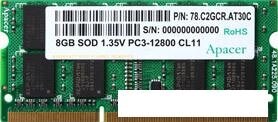 Оперативная память Apacer 8GB DDR3 SO-DIMM PC3-12800 AS08GFA60CATBGC от компании Интернет-магазин marchenko - фото 1