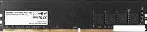 Оперативная память CBR 8гб DDR4 2400 мгц CD4-US08G24M17-00S