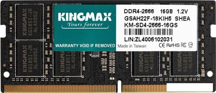 Оперативная память Kingmax 16ГБ DDR4 SODIMM 2666 МГц KM-SD4-2666-16GS от компании Интернет-магазин marchenko - фото 1