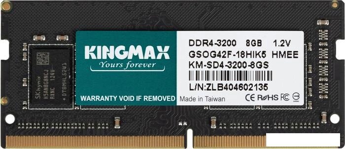 Оперативная память Kingmax 8ГБ DDR4 SODIMM 3200 МГц KM-SD4-3200-8GS от компании Интернет-магазин marchenko - фото 1
