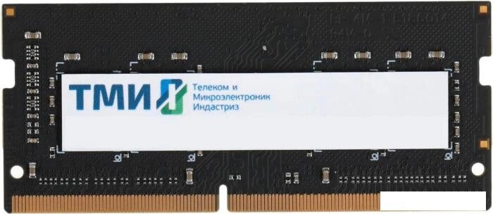 Оперативная память ТМИ 8ГБ DDR4 SODIMM 3200 МГц ЦРМП. 467526.007-01 от компании Интернет-магазин marchenko - фото 1