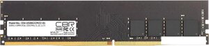 Оперативная память CBR 8ГБ DDR4 3200 МГц CD4-US08G32M22-01