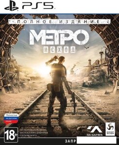 Игра для приставки Метро: Исход. Полное издание для PlayStation 5