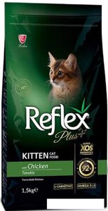 Сухой корм для кошек Reflex Plus Kitten Food with Chicken 1.5 кг