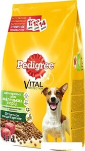 Корм для собак Pedigree для взрослых собак маленьких пород с говядиной 2.2 кг