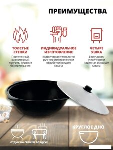 Казан Davr Metall Узбекский чугунный с крышкой, круглое дно (22 л)
