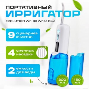 Ирригатор Evolution WF-03 (white blue)