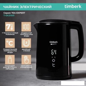 Электрический чайник Timberk T-EK21S01 (черный)