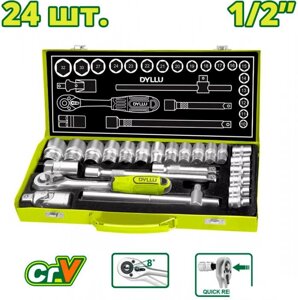 Универсальный набор инструментов Dyllu DTST2L24 (24 предмета)