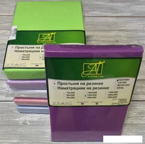 Постельное белье Альвитек Поплин однотонный на резинке 180x200x25 ПР-ПО-Р-180(180)-ЧЕР (черничный)