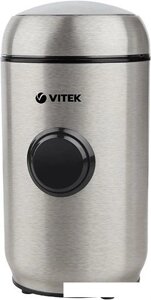 Кофемолка Vitek VT-7123 ST