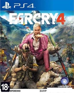 Игра Far Cry 4 для PlayStation 4