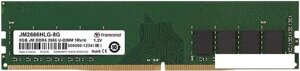Оперативная память Transcend JetRam 8GB DDR4 PC4-21300 JM2666HLG-8G