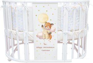 Кроватка-трансформер Indigo Baby Sleep 7 в 1 МДФ (белый/лисичка)