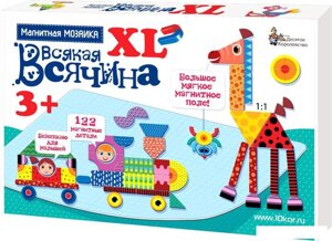 Мозаика/пазл Десятое королевство Всякая всячина XL 122 элемента 02741