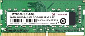 Оперативная память Transcend JetRam 16GB DDR4 SODIMM PC4-21300 JM2666HSE-16G