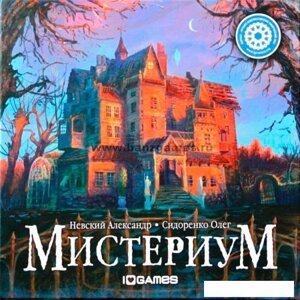 Настольная игра IGAMES Мистериум