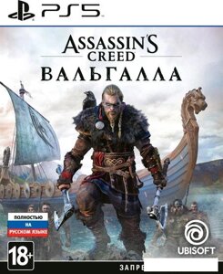 Игра Assassin's Creed Вальгалла для PlayStation 5