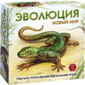 Настольная игра Правильные игры Эволюция. Новый мир