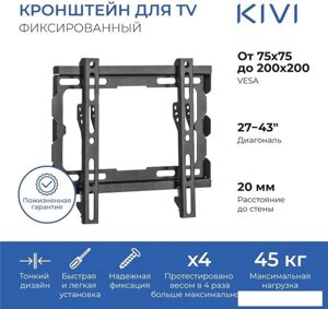 Кронштейн KIVI BASIC-22F