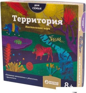 Настольная игра Простые правила Территория