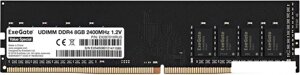 Оперативная память ExeGate Value Special 8GB DDR4 PC4-19200 EX287010RUS