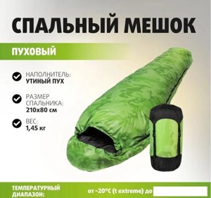 Спальный мешок Premier Fishing PR-SB-210x80-G (зеленый)