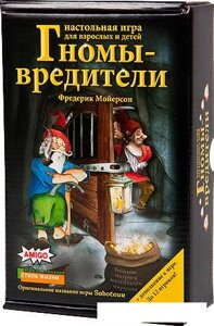 Настольная игра Стиль Жизни Гномы-вредители