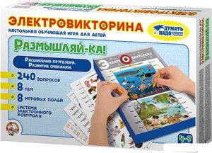 Настольная игра Десятое королевство Электровикторина. Размышляй-ка 03705