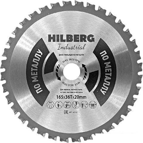 Пильный диск Hilberg HF165 от компании Интернет-магазин marchenko - фото 1