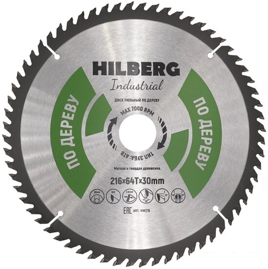 Пильный диск Hilberg HW218 от компании Интернет-магазин marchenko - фото 1