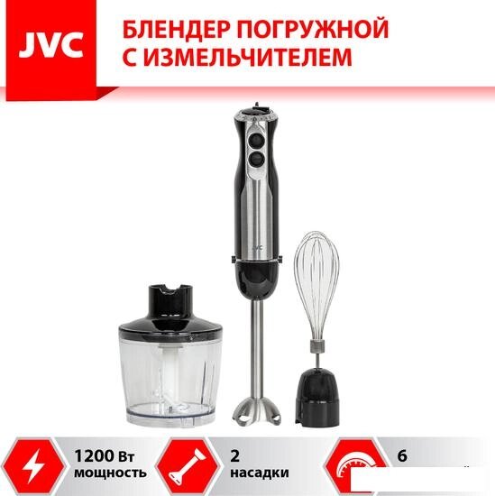Погружной блендер JVC JK-HB5015 от компании Интернет-магазин marchenko - фото 1