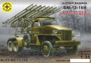 Сборная модель Моделист Катюша БМ-13-16Н 1/35 303548