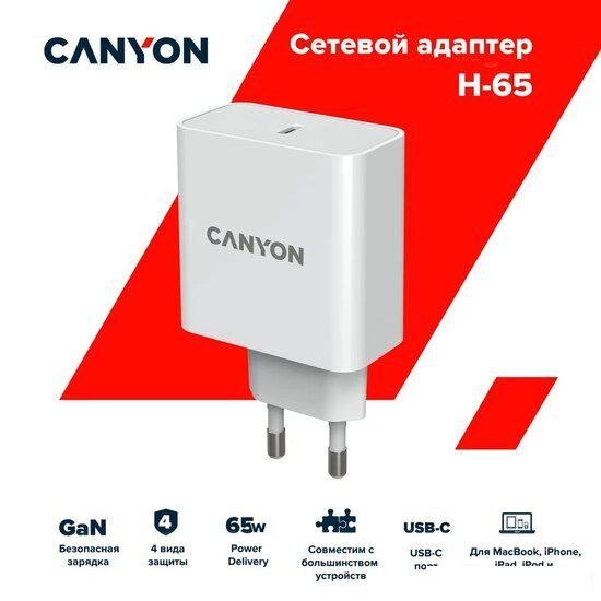 Сетевое зарядное Canyon H-65 от компании Интернет-магазин marchenko - фото 1