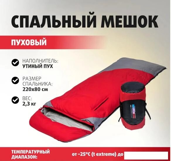 Спальный мешок Premier Fishing PR-YJSD-32-R (красный) от компании Интернет-магазин marchenko - фото 1