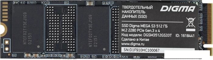 SSD Digma Mega S3 512GB DGSM3512GS33T от компании Интернет-магазин marchenko - фото 1