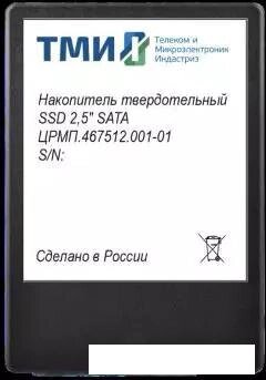 SSD ТМИ ЦРМП. 467512.001-02 1TB от компании Интернет-магазин marchenko - фото 1