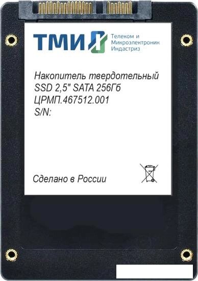 SSD ТМИ ЦРМП. 467512.001 256GB от компании Интернет-магазин marchenko - фото 1