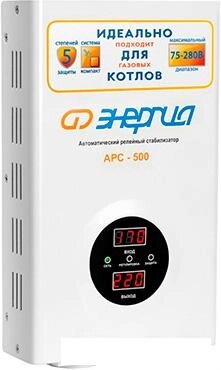 Стабилизатор напряжения Энергия АРС-500 от компании Интернет-магазин marchenko - фото 1